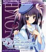 いつか、届く、あの空に。 ~陽の道と緋の昏と~(限定版)(ドラマCD「唯井ふたみのおせわしてやるぞディスク」同梱) Amazon | いつか、届く、あの空に。~陽の道と緋の昏と~ ラッセル
